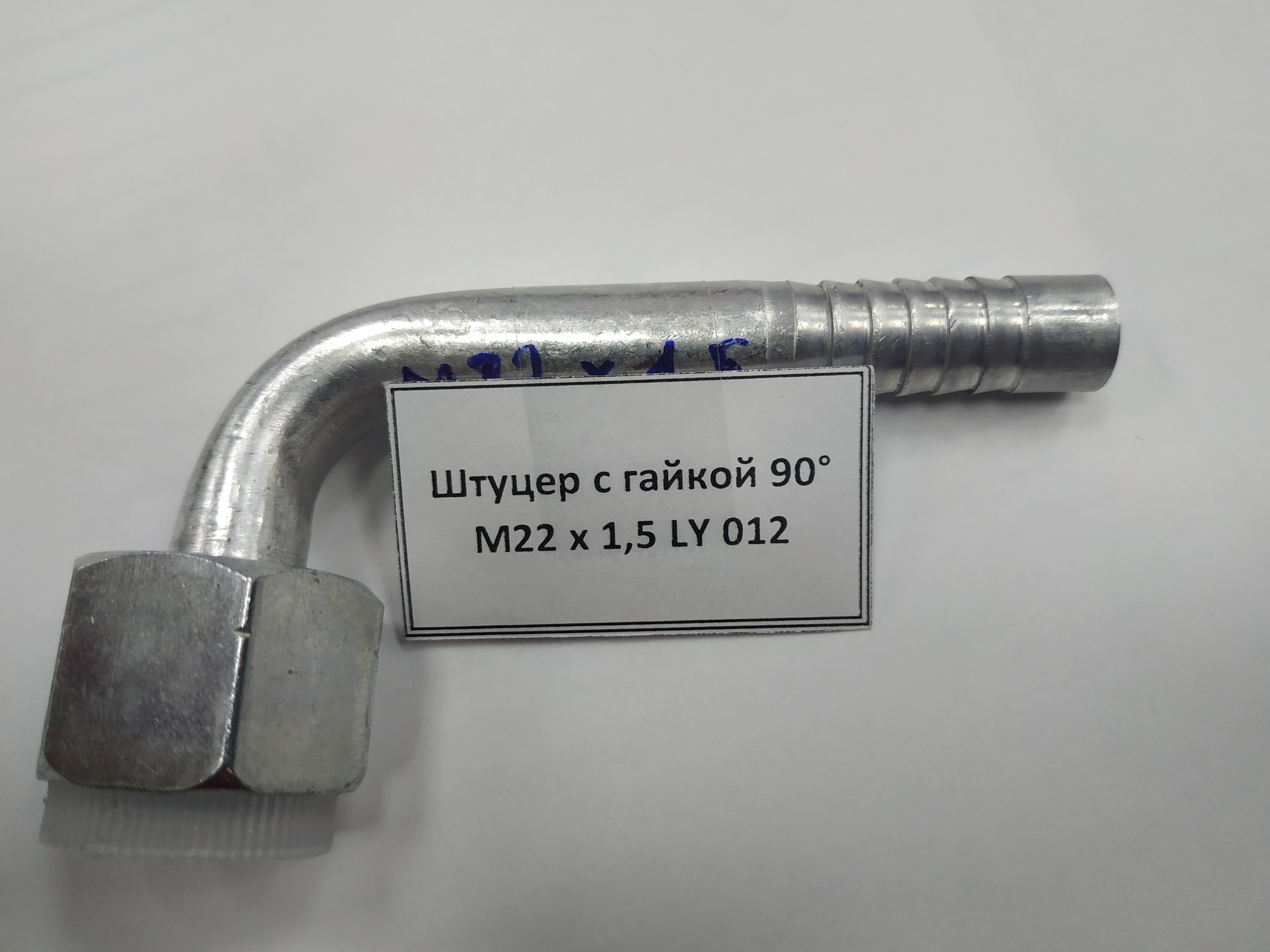 картинка Штуцер с гайкой 90° М22 х 1,5 LY 012